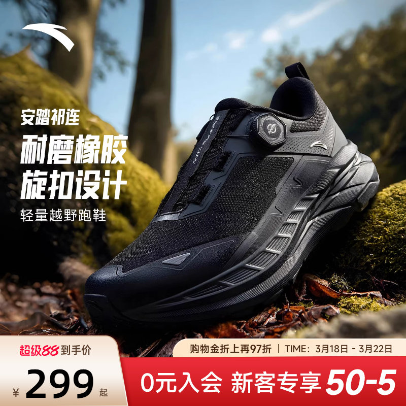 安踏祁连户外越野跑鞋男鞋耐磨防滑旅游鞋登山徒步鞋男112545591