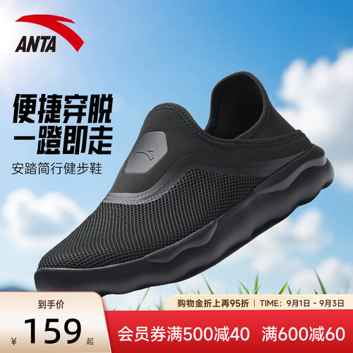安踏简行一脚蹬休闲鞋透气不累脚