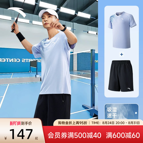 安踏羽毛球服套装男子速干两件套