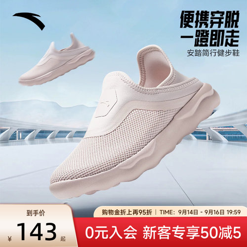 安踏简行运动鞋健步鞋