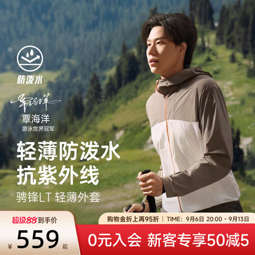 安踏冠军徒步男梭织运动外套上衣