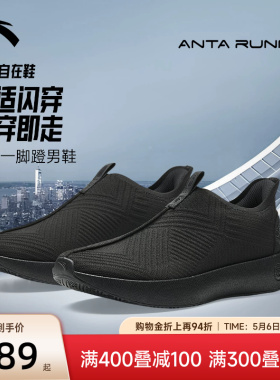 安踏自在鞋男鞋2026新款全黑色公务鞋一脚蹬闪穿休闲通勤健步鞋子