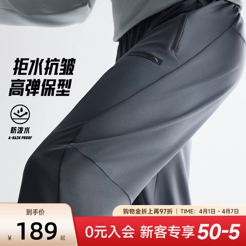 安踏商务通勤裤型动裤男裤