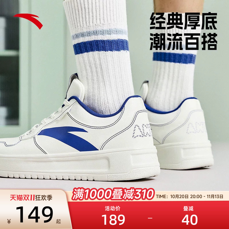 安踏轻松板鞋男鞋2026新款秋季厚底小白鞋低帮休闲官方旗舰运动鞋