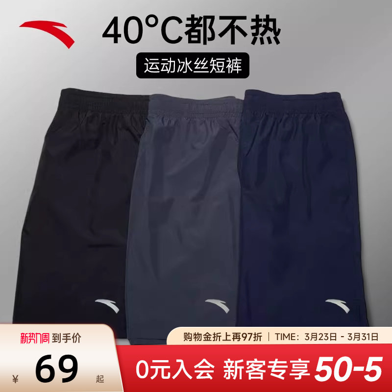 安踏运动裤短裤男士2026新款梭织速干跑步健身五分裤休闲裤子