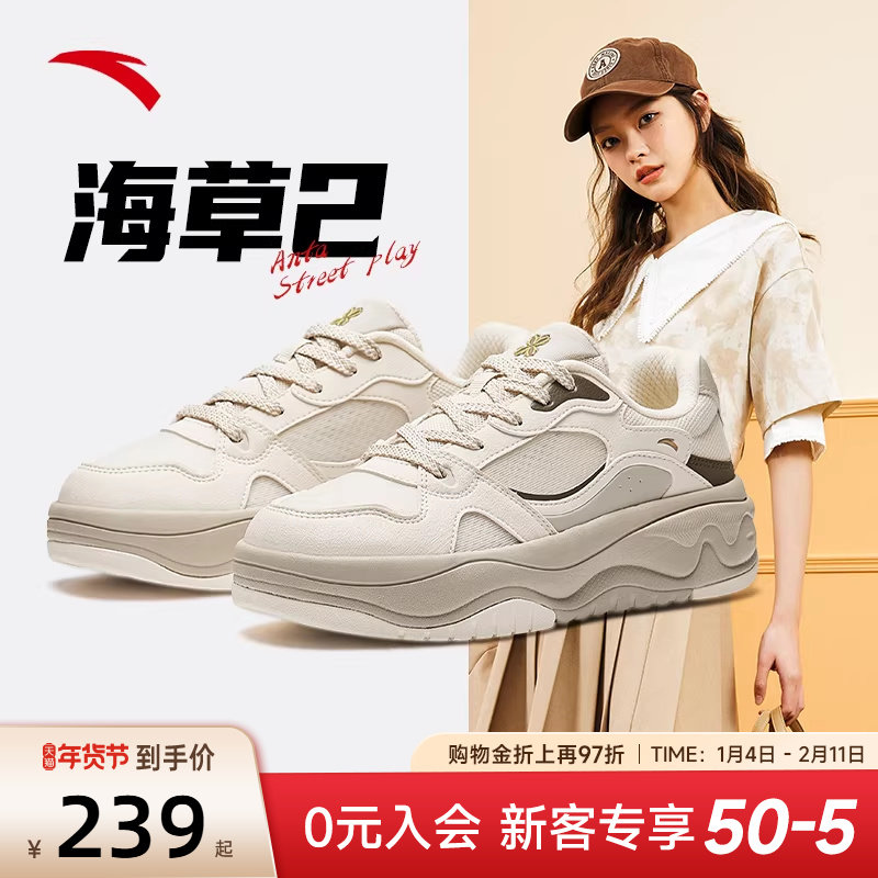 安踏海草板鞋女鞋2025新款冬季薄款透气百搭休闲鞋女款网面运动鞋,运动鞋new,板鞋,淘宝优惠券,粉丝福利购,淘宝优惠卷