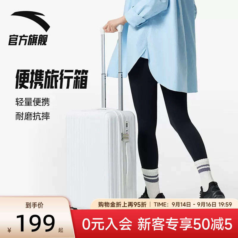 安踏行李箱旅行出差便捷图片