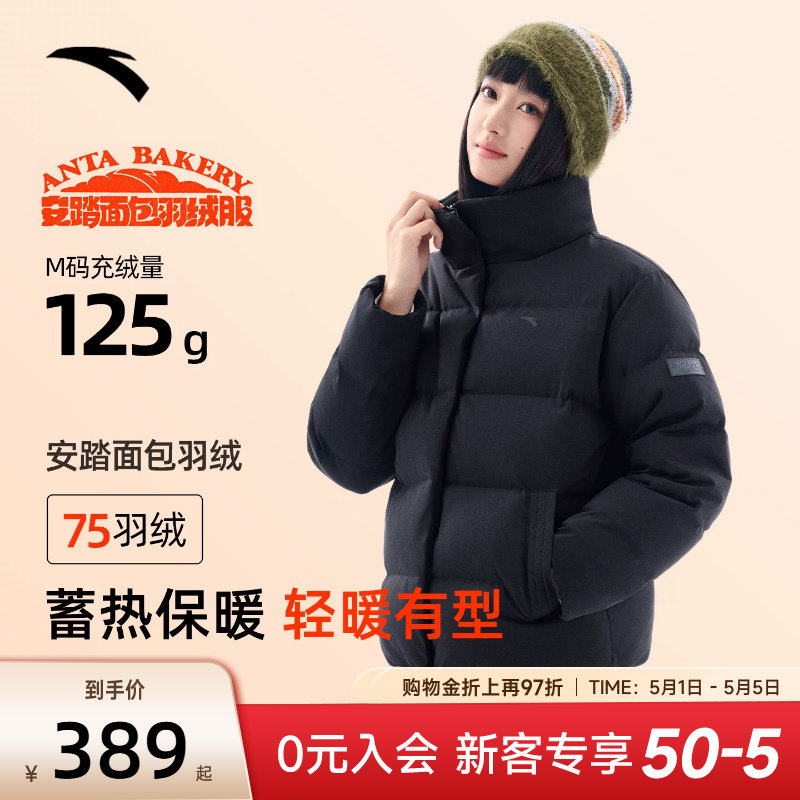 安踏羽绒服立领短款夹克女2025新款冬季防风保暖鸭绒加厚棉服外套