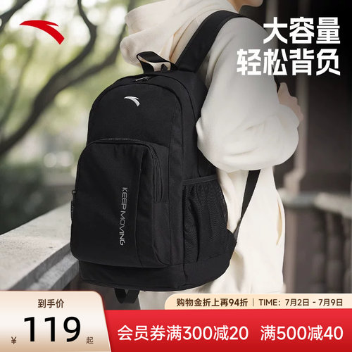 安踏旅行学生运动双肩包