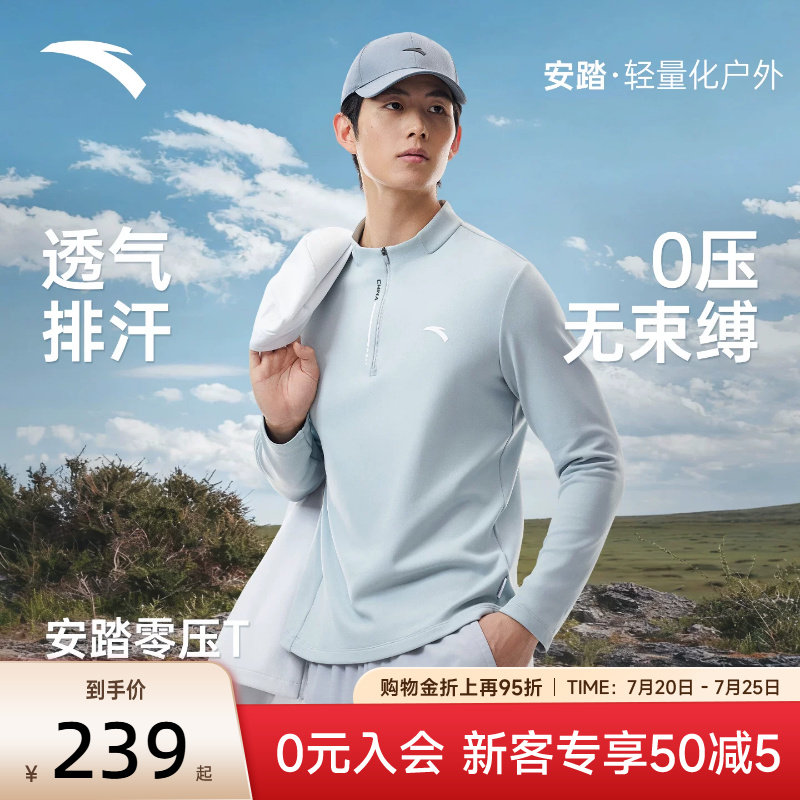 安踏男子加绒长袖T恤运动针织衫