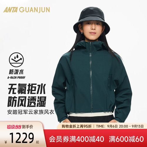 安踏冠军户外云伞壳女防泼水夹克