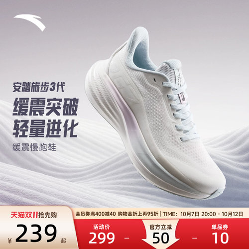 安踏旅步3PG7科技缓震厚底女跑鞋