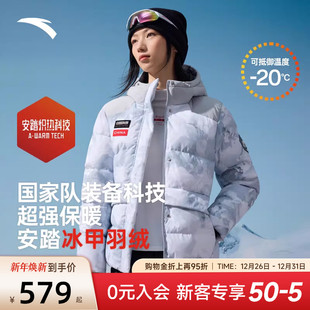 安踏冰甲羽绒女士短款 保暖棉服夹克china运动外套 羽绒服2025新款