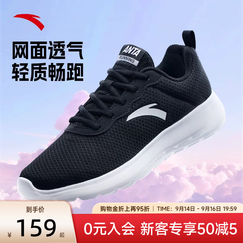 安踏运动鞋网面透气跑步鞋女图片
