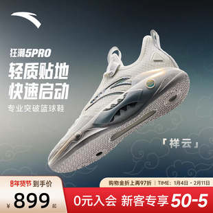 安踏狂潮5pro篮球鞋男欧文同款球鞋减震鞋子水泥地耐磨男款运动鞋