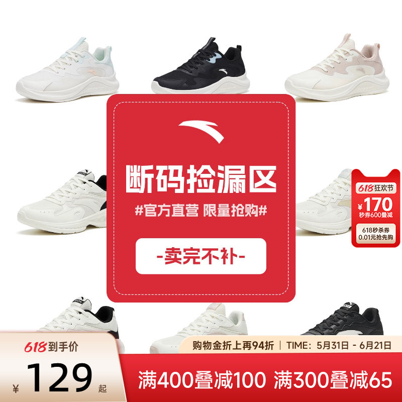 【品牌断码清仓】安踏女鞋运动鞋特价跑步鞋官方旗舰正品休闲鞋子