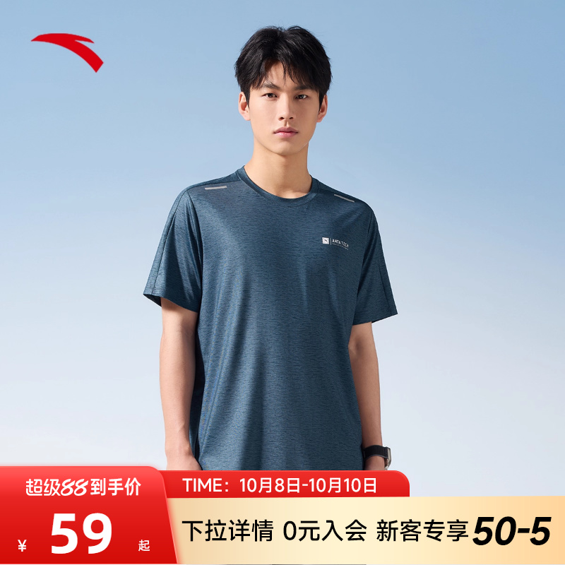 安踏男子速干冰丝短袖T恤2025
