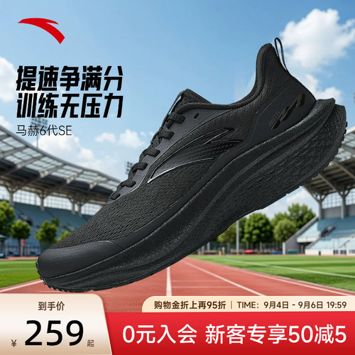 安踏马赫6运动鞋跑鞋男鞋体测