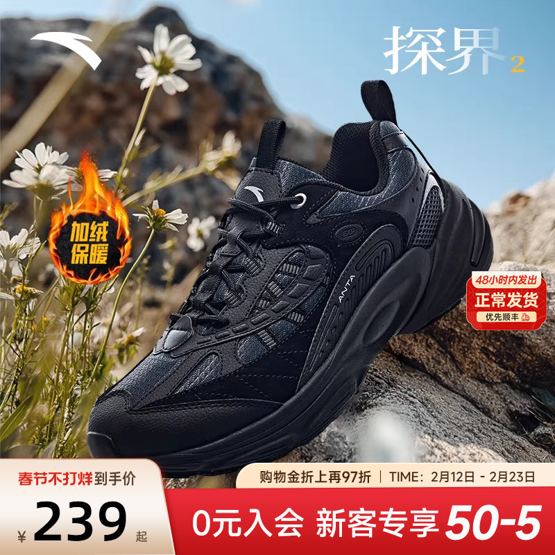 安踏探界2运动鞋男鞋冬季加绒保暖鞋子加厚黑色棉鞋登山徒步鞋男