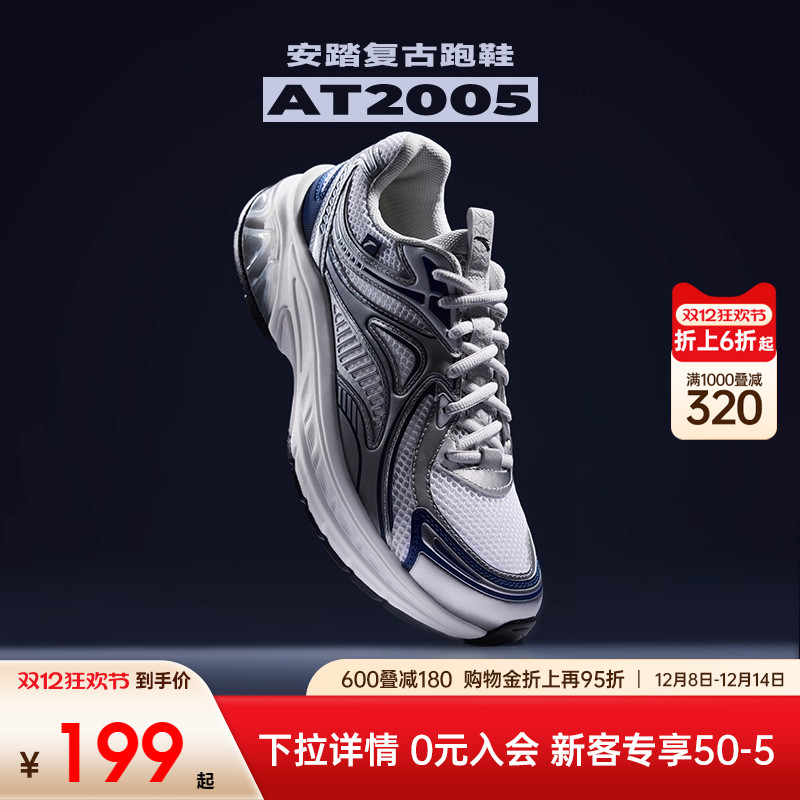 安踏AT2005复古跑步鞋男鞋