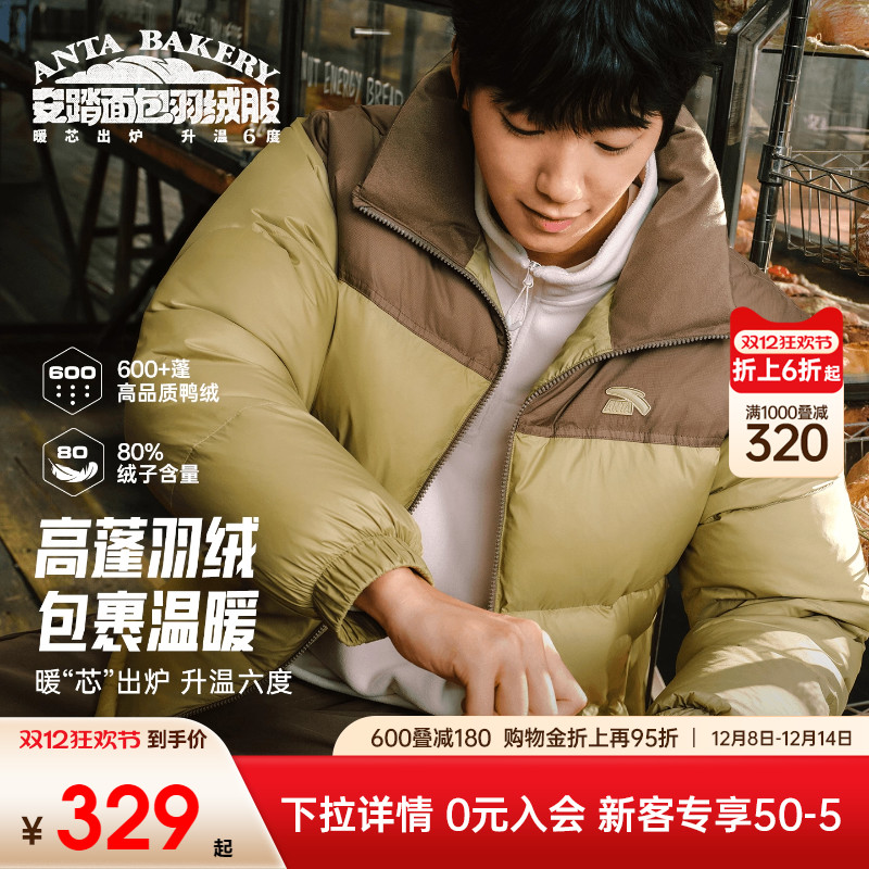 【王一博同款】安踏面包羽绒服
