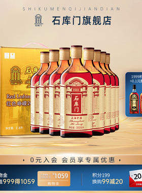 石库门红色峥嵘 上海老酒 红标350ml*8瓶黄酒整箱装 上海特色黄酒