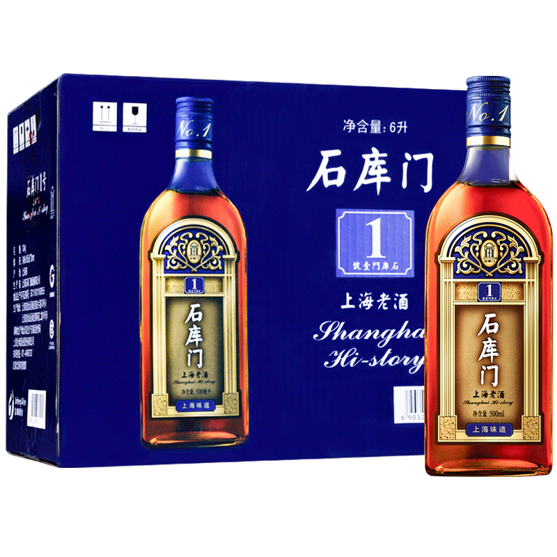 石库门 上海老酒蓝牌1号 上海黄酒 糯米加饭黄酒500ml*12瓶整箱装