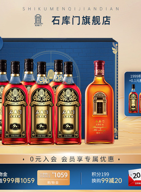 石库门 黑标9年锦绣12 年份定制黄酒礼盒500ml*7瓶整箱装定制礼盒