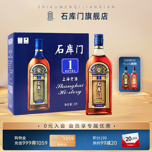 石库门1号 蓝牌黑枣黄酒 糯米酒加饭酒500ml*6整箱上海老酒礼盒装