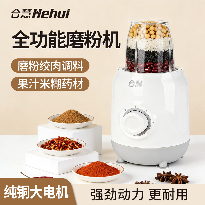 磨粉绞肉机家用超细打粉杯多功能研磨干湿两用五谷杂粮破壁器小型