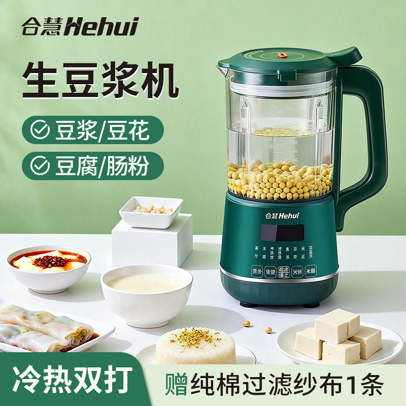 打生豆浆机老式豆渣分离带过滤网做豆腐豆花磨米浆肠粉家用破壁机