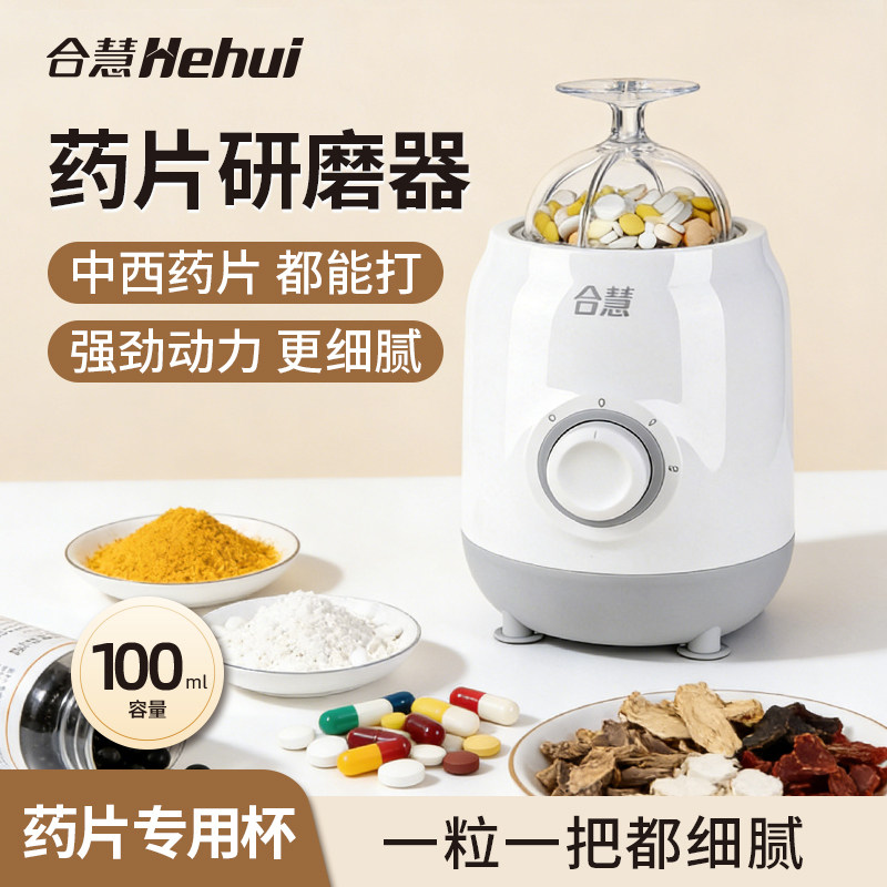 电动药片磨粉器西药片打粉机小型碾碎打中药神器研磨机宝宝切药片