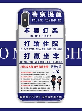 不要打架适用苹果4/5S手机壳iPhone6/7/8PLUS透明XSMAX趣味创意11/12/13/14/15PROMAX情侣款XR恶搞软套15PLUS