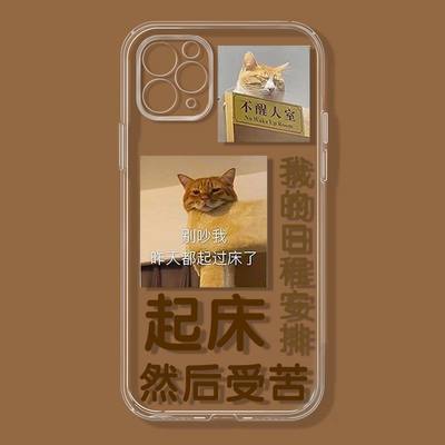 搞怪受苦猫咪适用苹果11透明手机壳iPhone12/13/14Promax软胶6s/7/8plus情侣款xsmax软萌xr防摔保护13Pro日韩