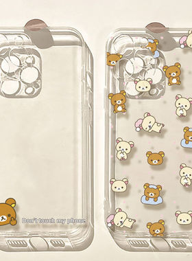 可爱轻松熊手机壳适用苹果11/12/13/14/15promax透明6/7/8plus直边4/5s恶搞可爱xs max防摔保护xr套15潮X情侣
