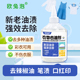 欧兔泡O2泡衣物去油剂辣椒油火锅油菜油清洗剂新老油渍强效去除