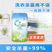 Single bottle of O2 foam clothes foam particles (general purpose clothes) foam clothes are dry without rubbing and foaming