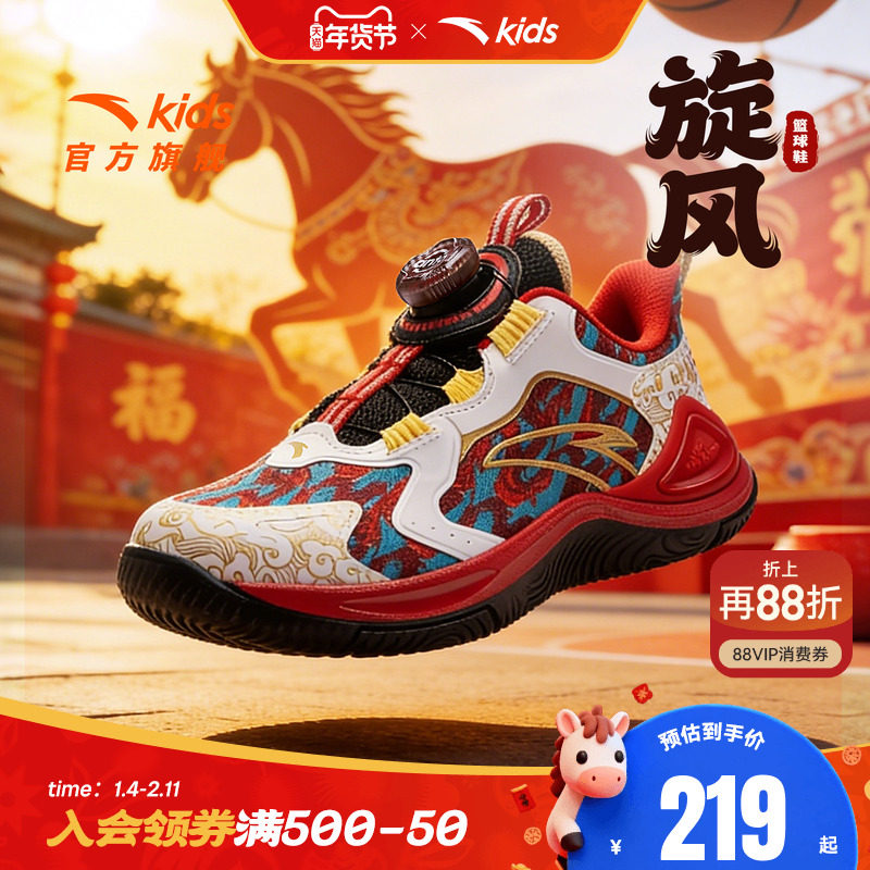 新年安踏儿童男小童旋风篮球鞋2026春季新款宝宝红色运动鞋童鞋,童鞋/婴儿鞋/亲子鞋,运动鞋,淘宝优惠券,粉丝福利购,淘宝优惠卷