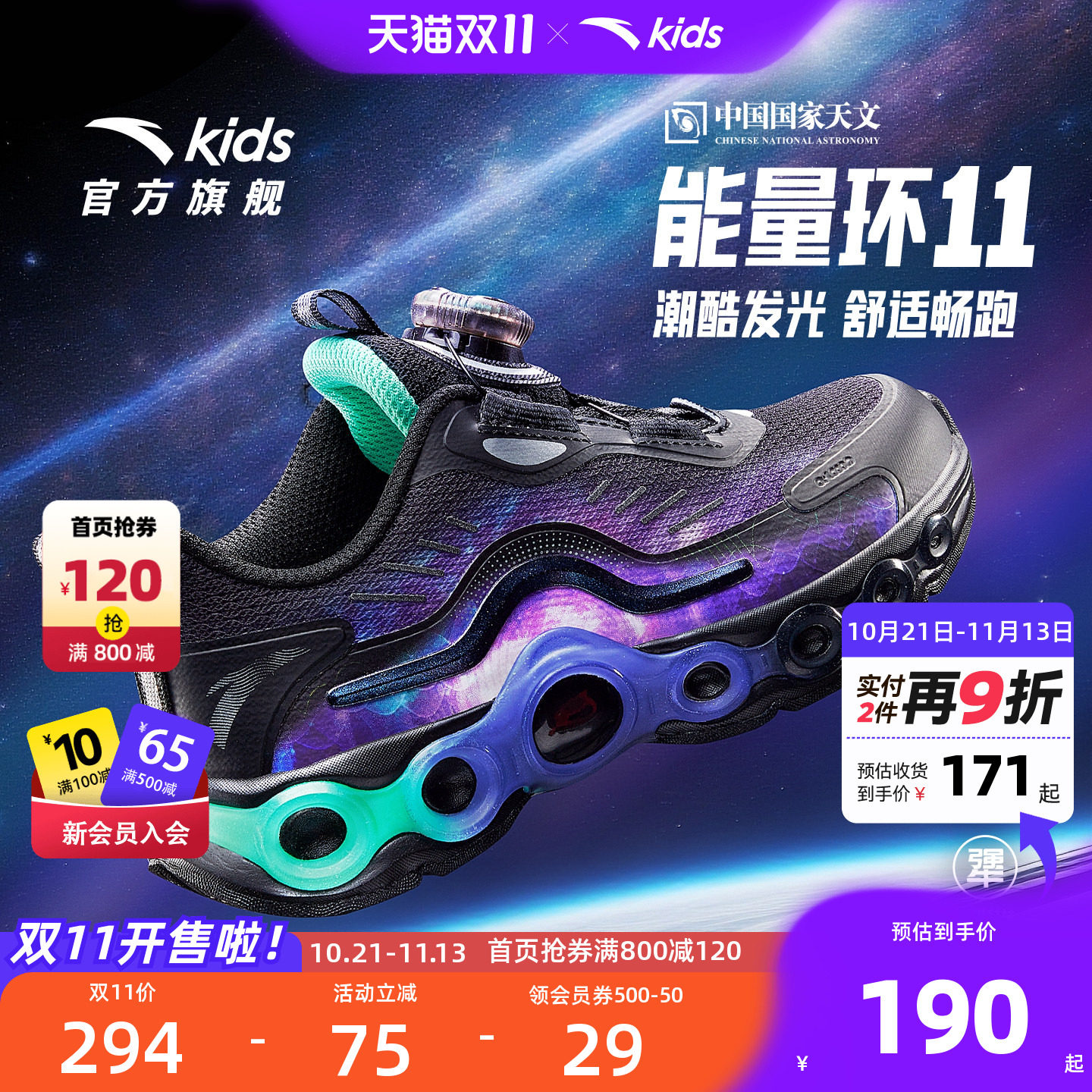 能量环11安踏儿童男小童跑鞋2026新款舒适防滑耐磨中大童夜光跑鞋