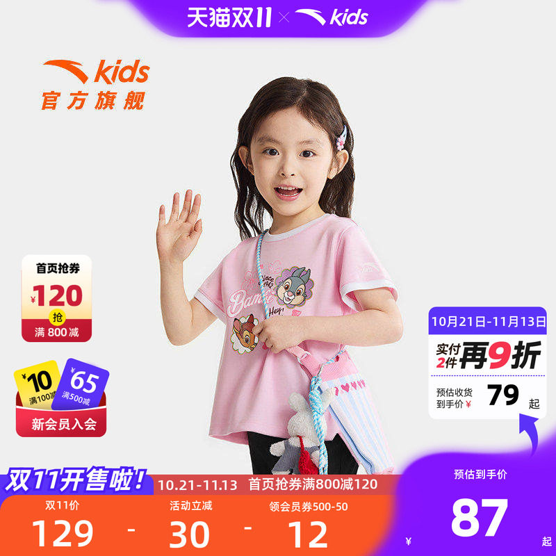 安踏儿童女小童针织短袖衫