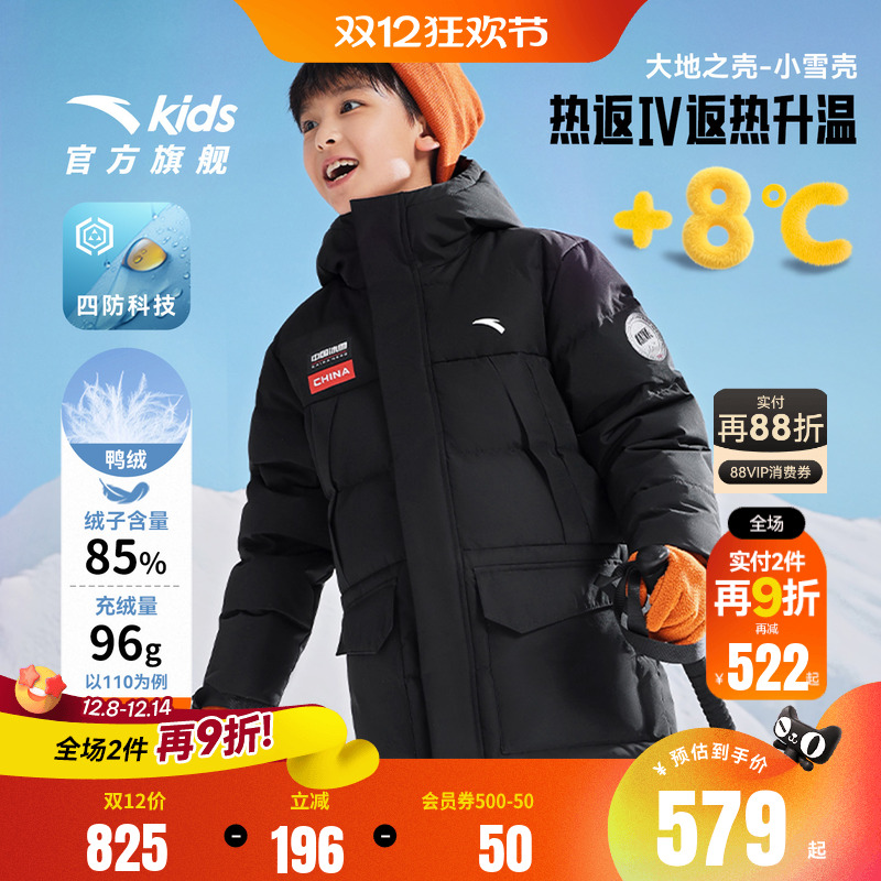 安踏儿童羽绒服男童长款加厚鸭绒