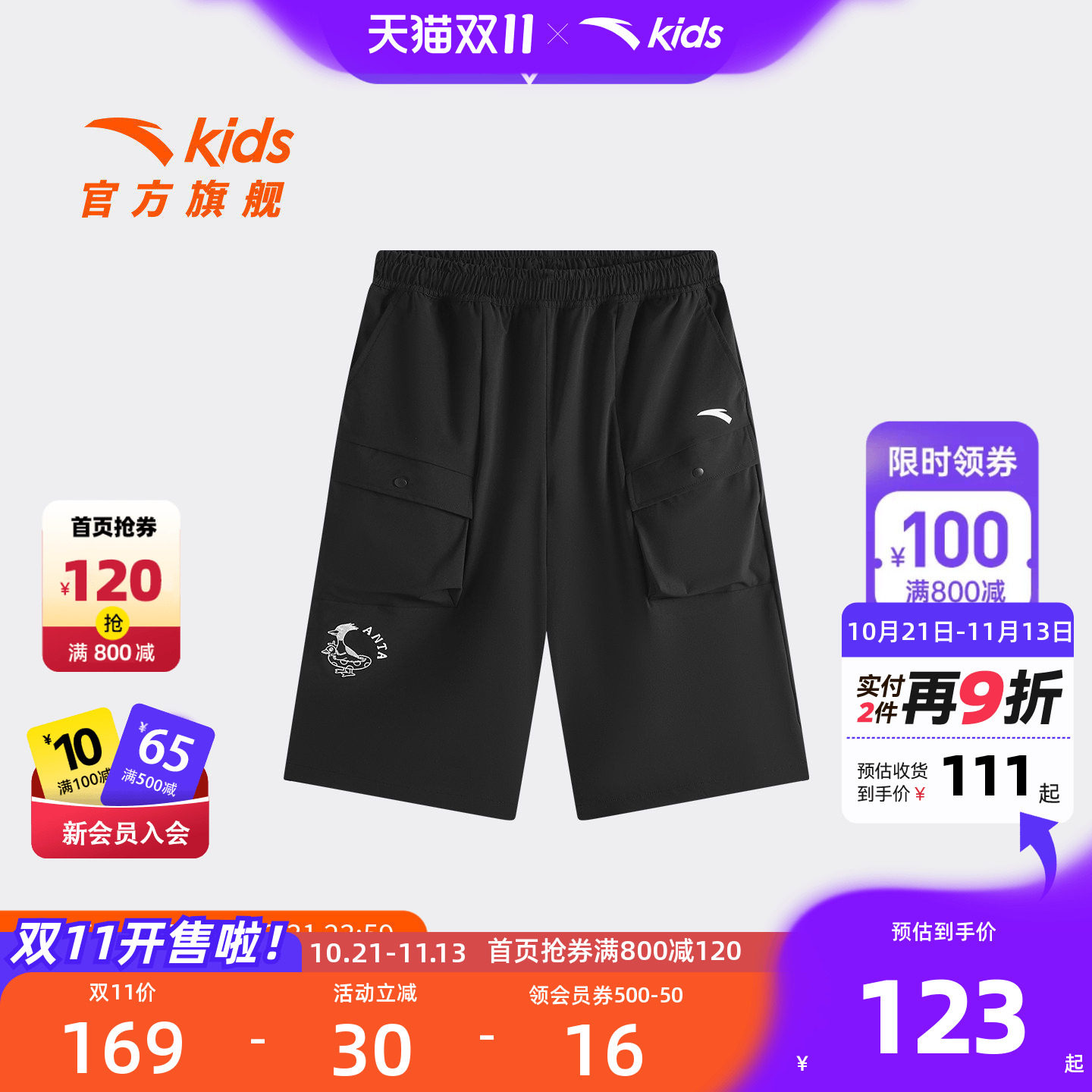 安踏儿童男大童针织七分裤