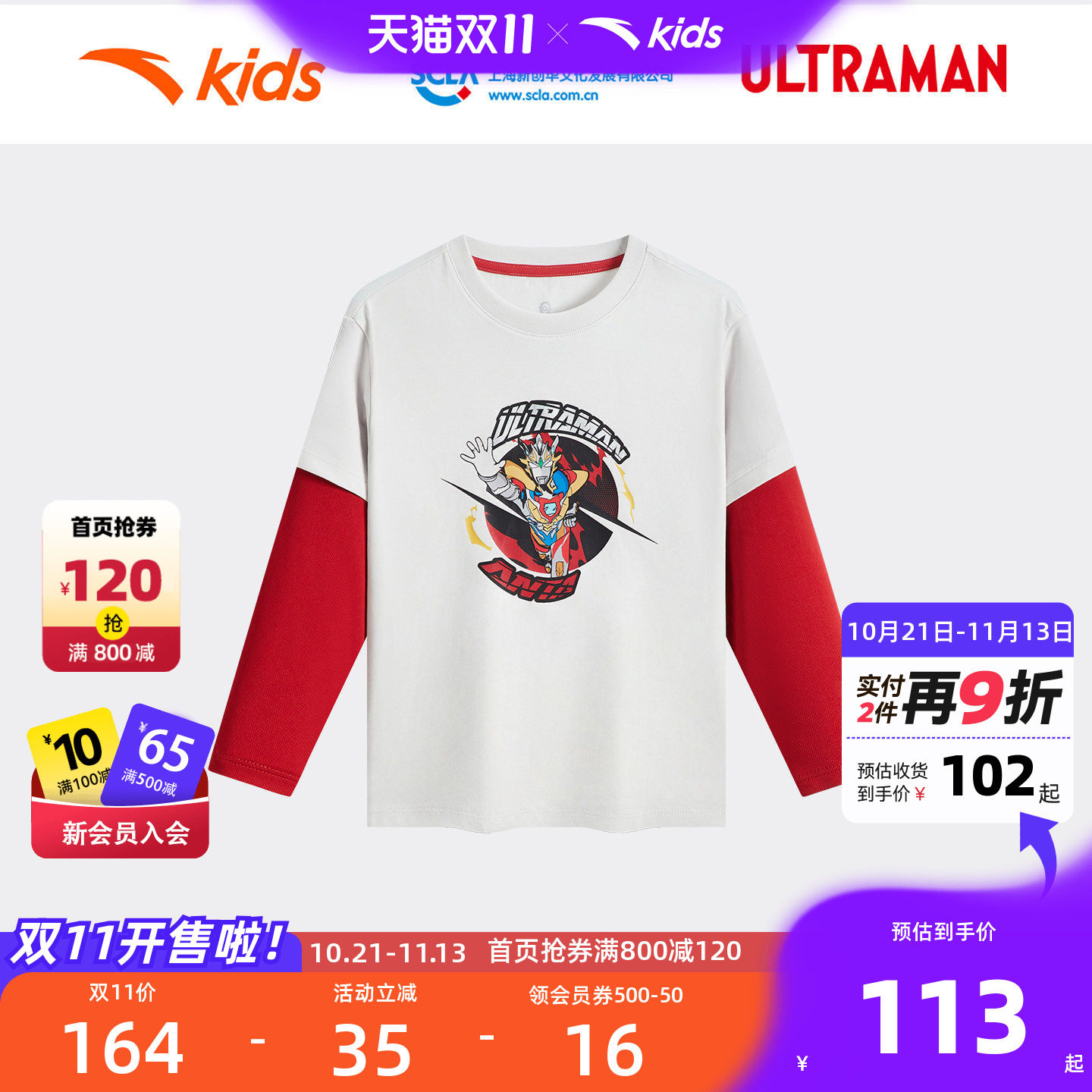安踏儿童男小童针织长袖衫