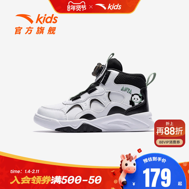 弧光安踏儿童男小童板鞋2025秋冬上新款舒适百搭儿童旋钮中帮板鞋,童鞋/婴儿鞋/亲子鞋,板鞋,淘宝优惠券,粉丝福利购,淘宝优惠卷