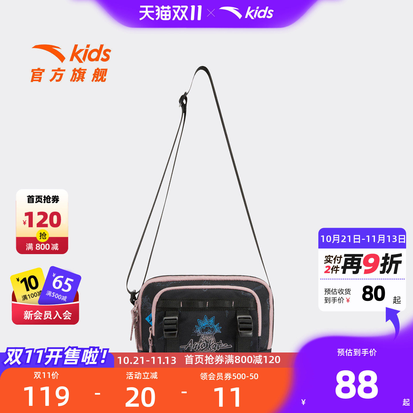 安踏儿童男大童斜挎包2026年新款大容量中大童户外时尚休闲包包潮