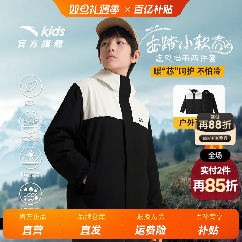 安踏儿童小软壳两件套四防加绒外套2025秋冬新款男童户外运动上衣