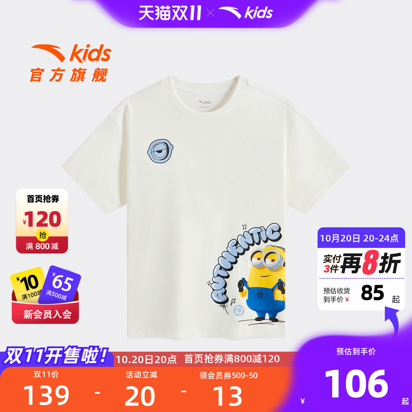 安踏儿童圆领印花白色短T