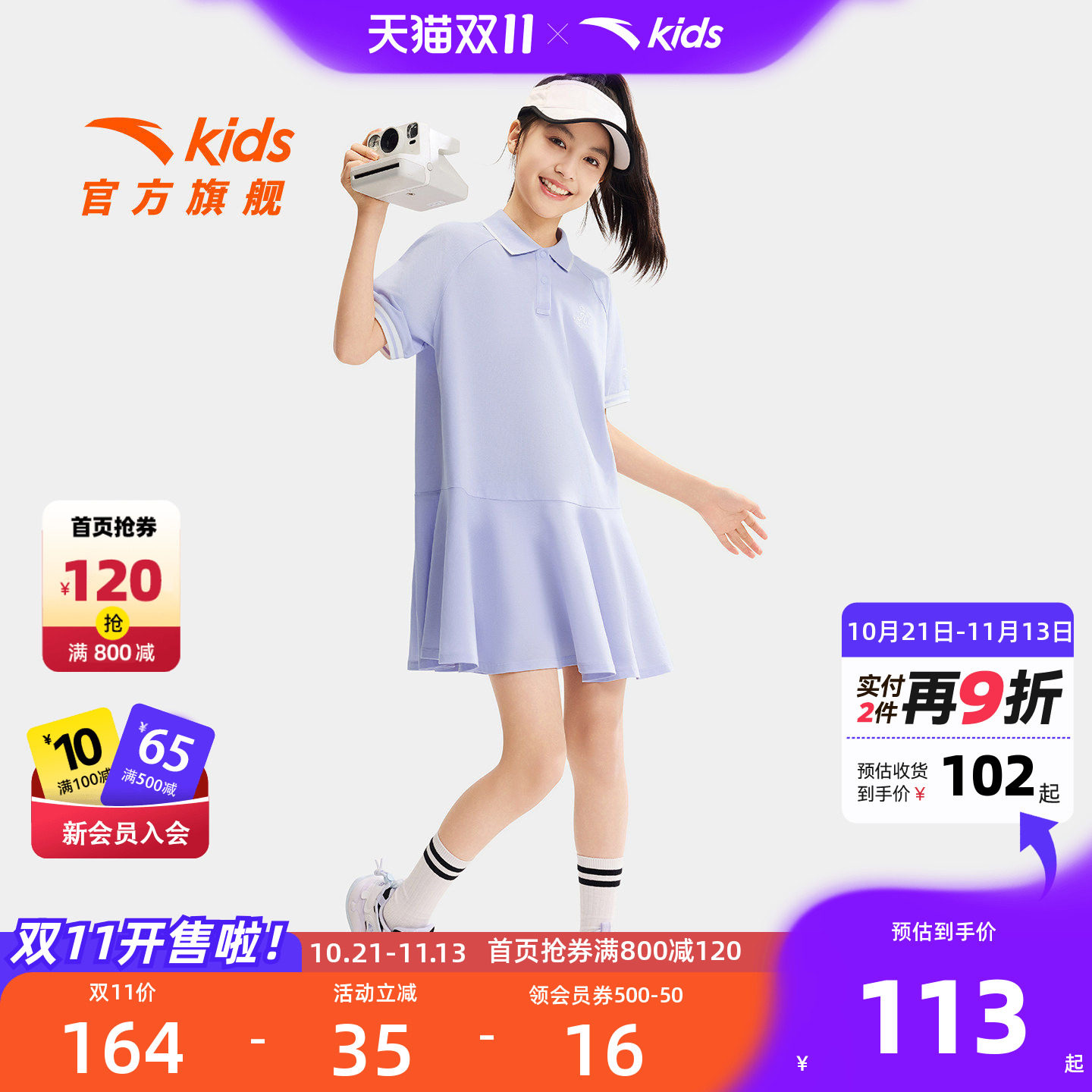 安踏儿童女大童针织连衣裙