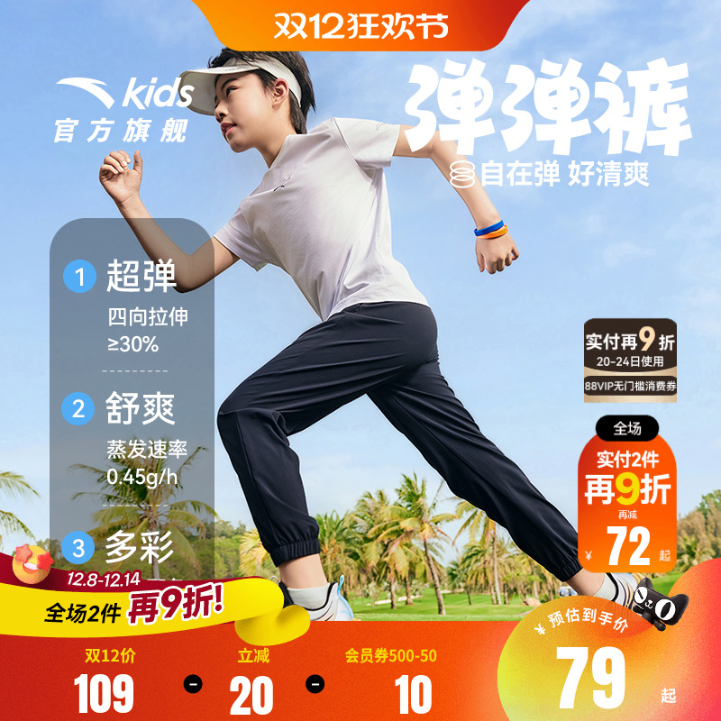 安踏儿童加绒运动裤男童裤子新款