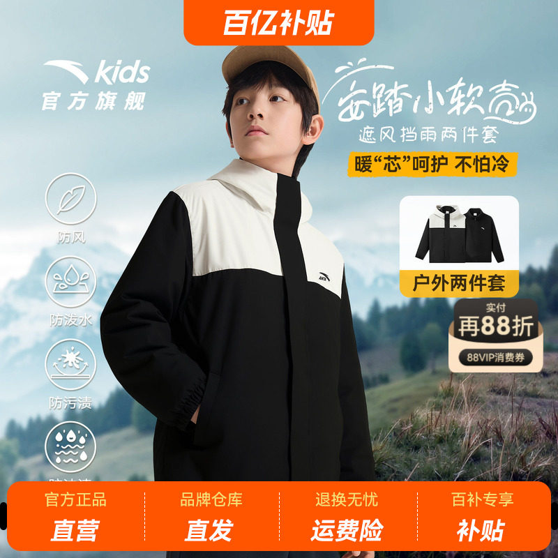 安踏儿童小软壳两件套四防加绒外套2025秋冬新款男童户外运动上衣,童装/婴儿装/亲子装,儿童冲锋衣,淘宝优惠券,粉丝福利购,淘宝优惠卷